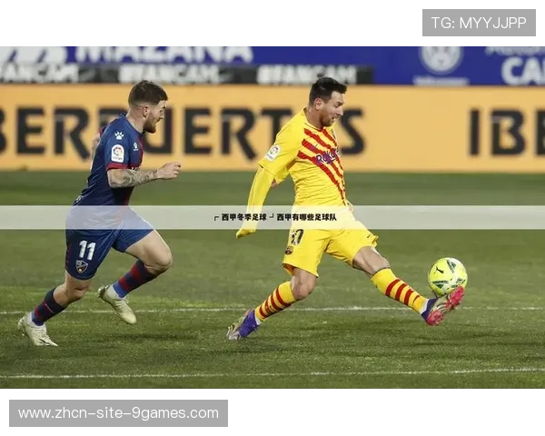 足球主题纪录片首映，记录西甲百年经典瞬间